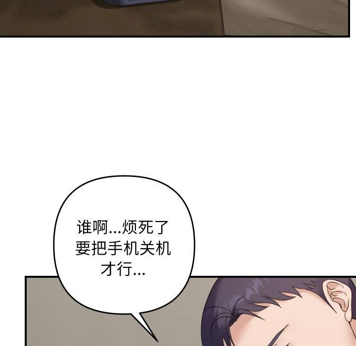 邻居跑路中第47話