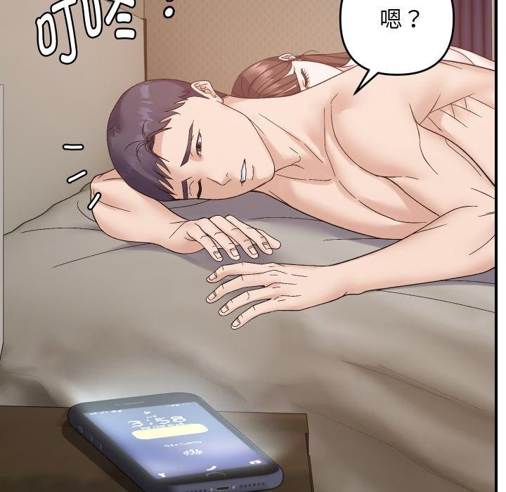 邻居跑路中第47話