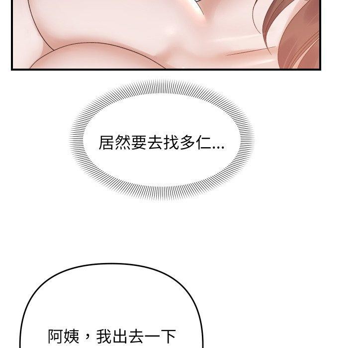 邻居跑路中第47話