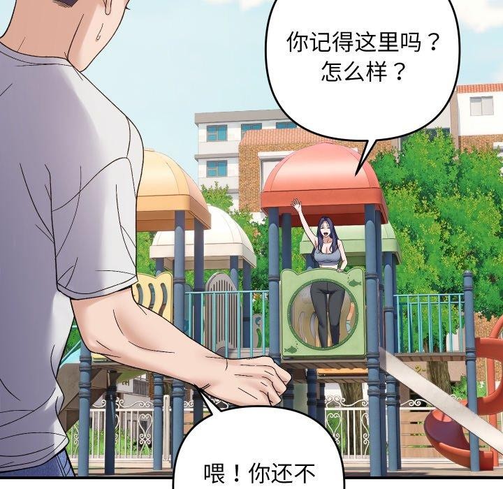 邻居跑路中第47話