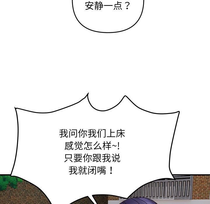 邻居跑路中第47話