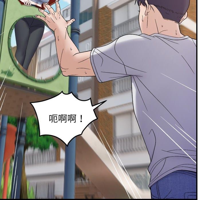 邻居跑路中第47話