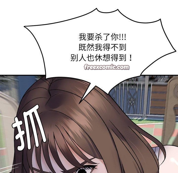 邻居跑路中第47話