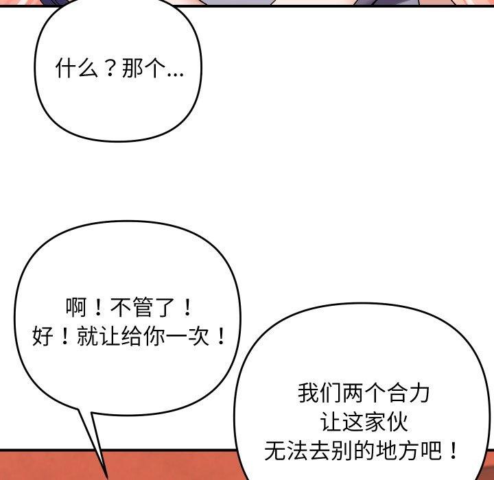 邻居跑路中第47話