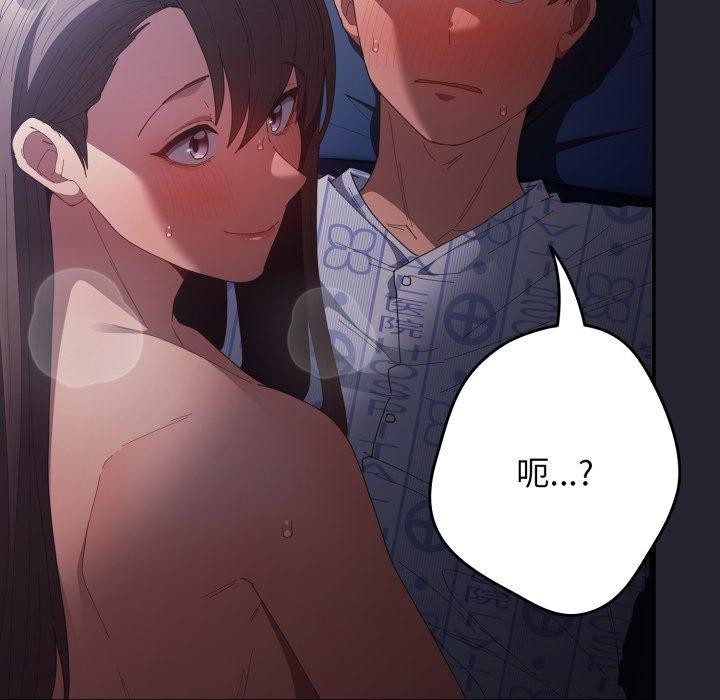 遊戲規則我來定第105話