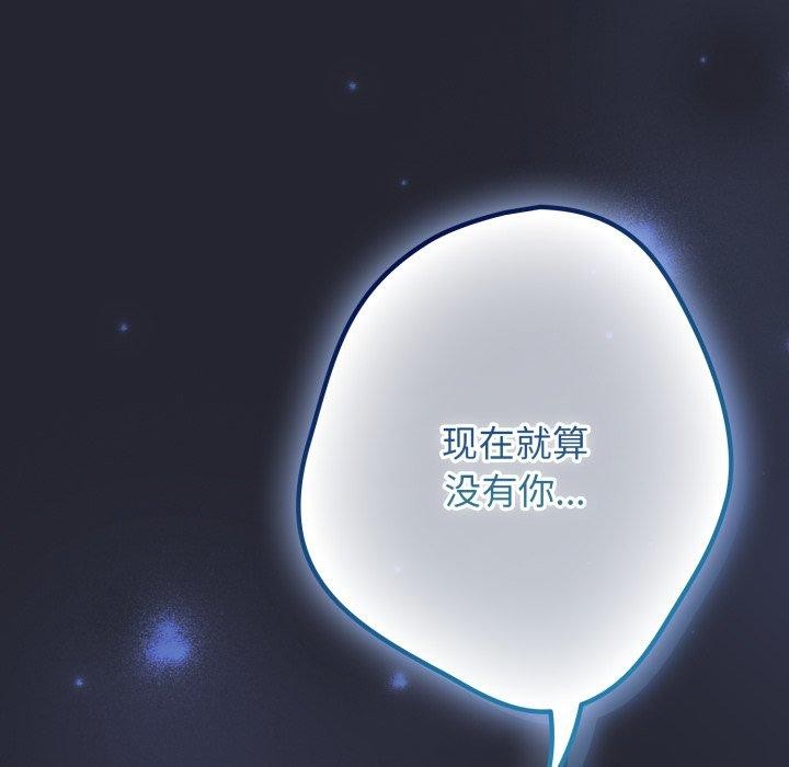 遊戲規則我來定第105話