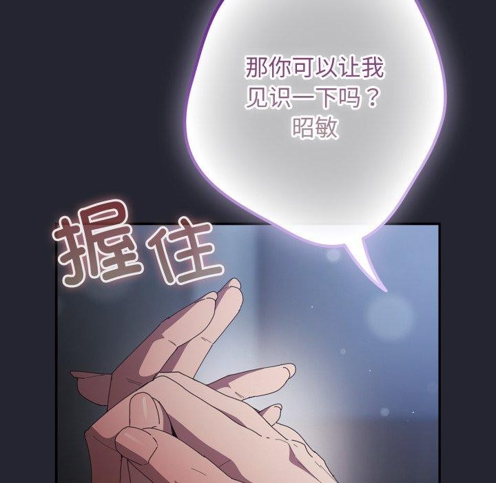 游戏规则我来定第105話