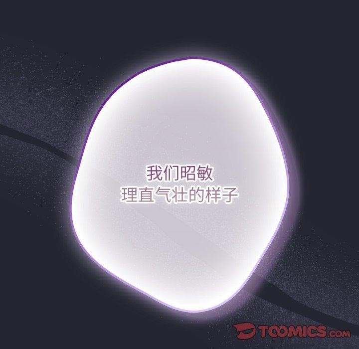 游戏规则我来定第105話