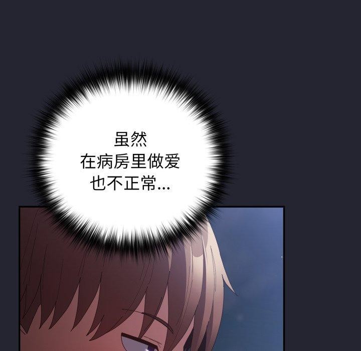 游戏规则我来定第105話