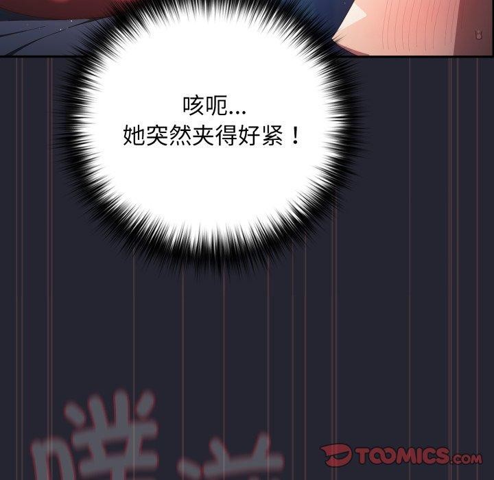 遊戲規則我來定第105話