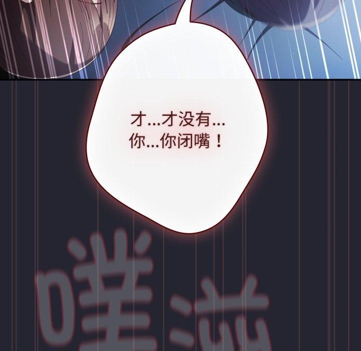 遊戲規則我來定第105話