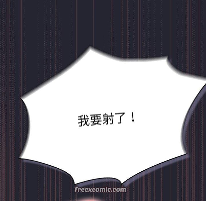 遊戲規則我來定第105話