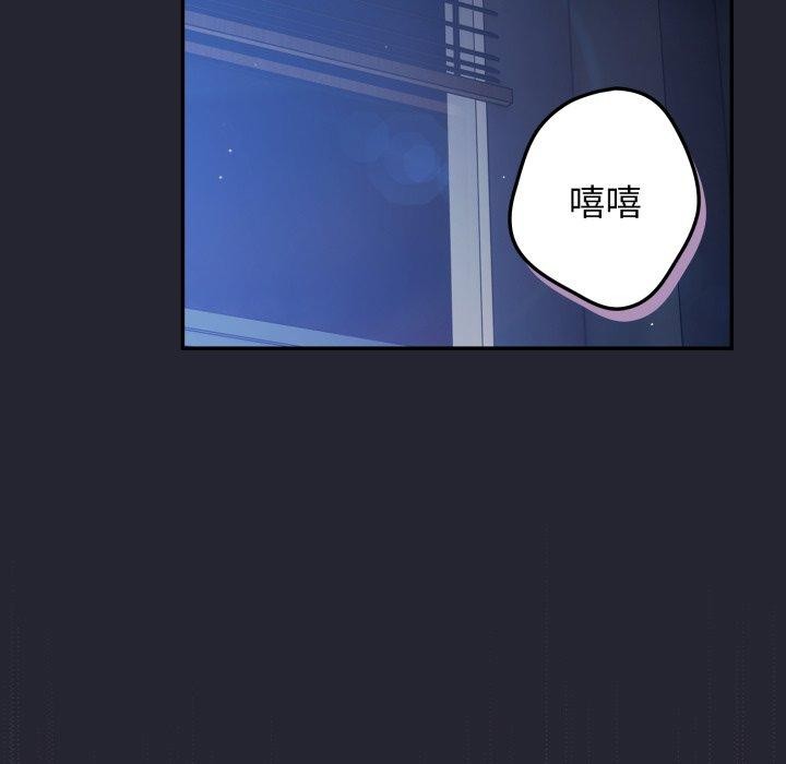 遊戲規則我來定第105話