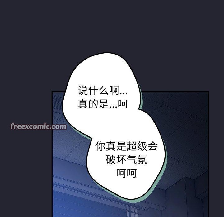 游戏规则我来定第105話