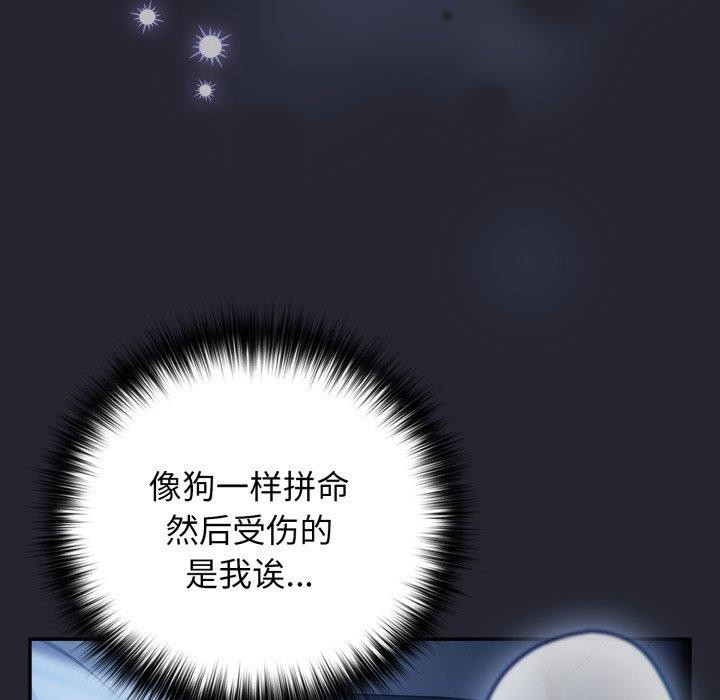 遊戲規則我來定第105話