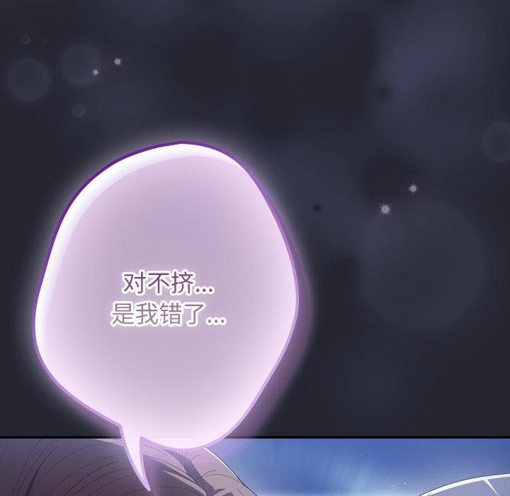 遊戲規則我來定第105話