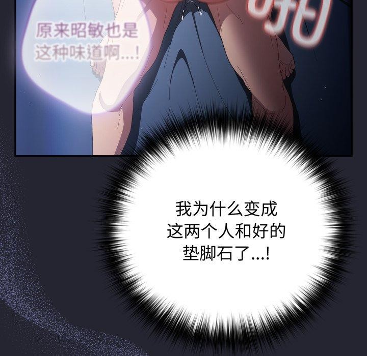 遊戲規則我來定第105話