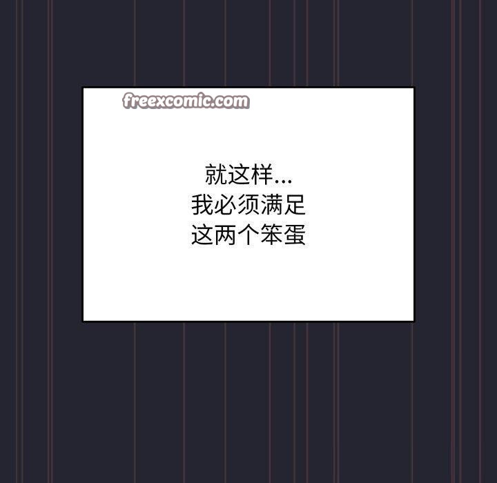 游戏规则我来定第105話