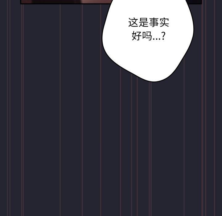 遊戲規則我來定第105話