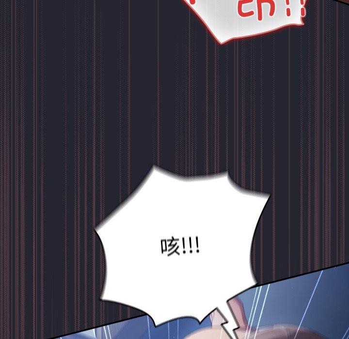 遊戲規則我來定第105話