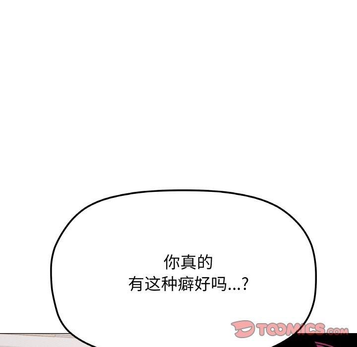 缺德邻居难相处第38話