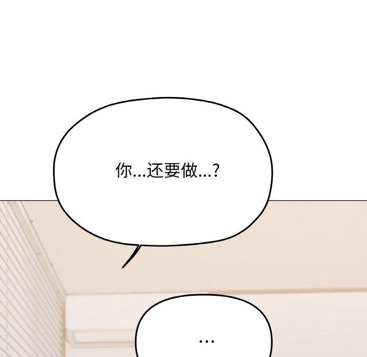 缺德邻居难相处第38話