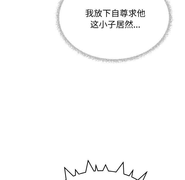 缺德邻居难相处第38話