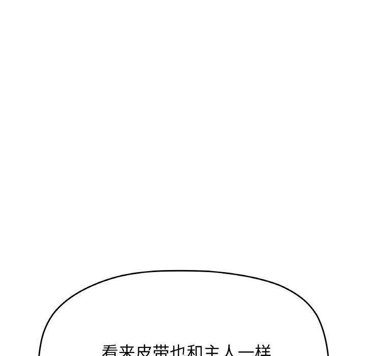 缺德邻居难相处第38話