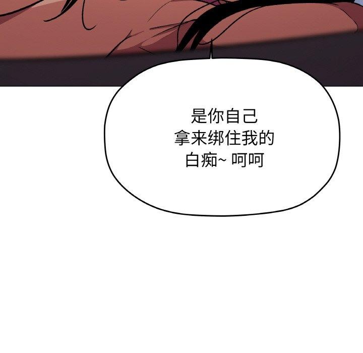 缺德邻居难相处第38話