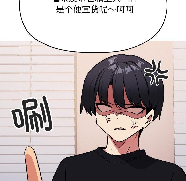 缺德邻居难相处第38話