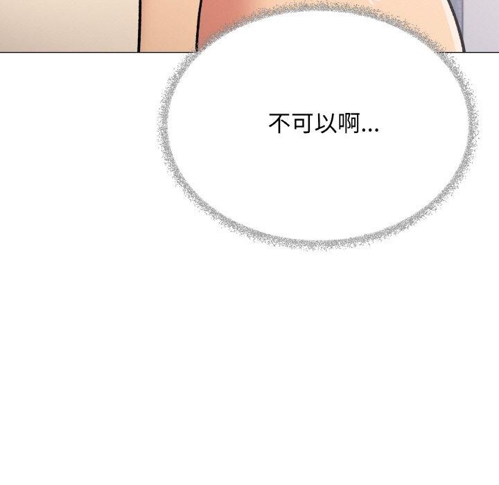 缺德邻居难相处第38話