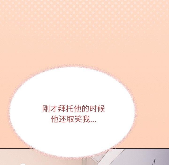 缺德邻居难相处第38話