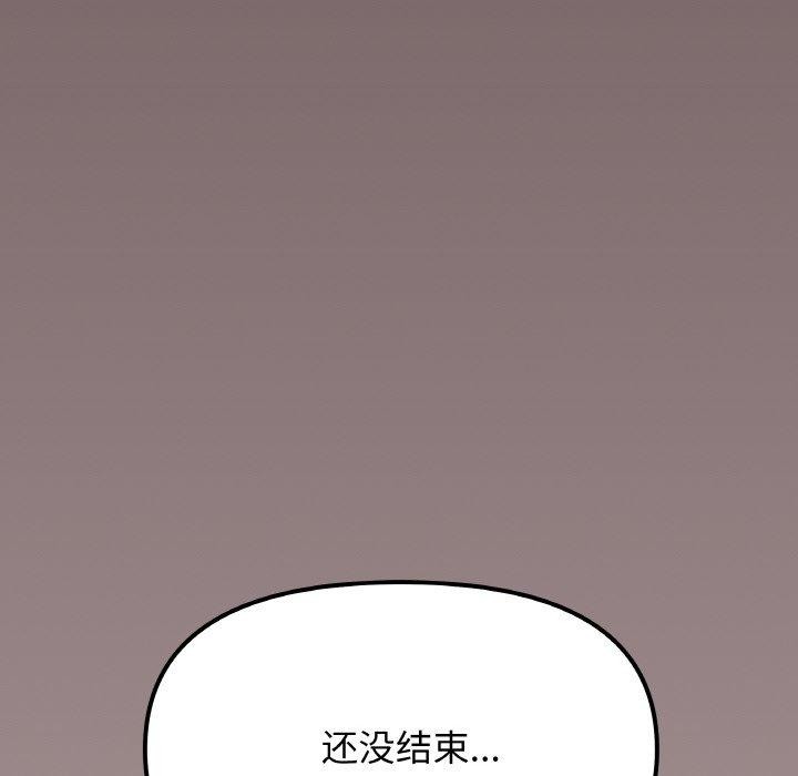 缺德邻居难相处第38話