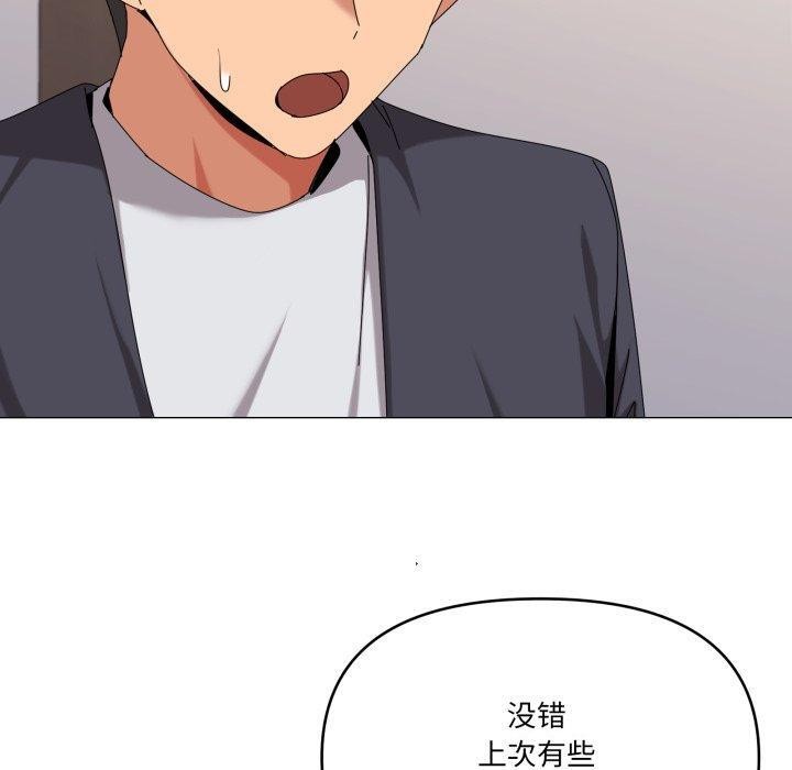 家人之间这样不好吧第51話