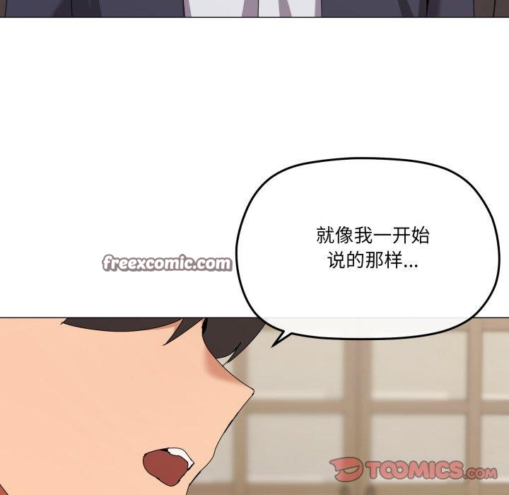 家人之间这样不好吧第51話