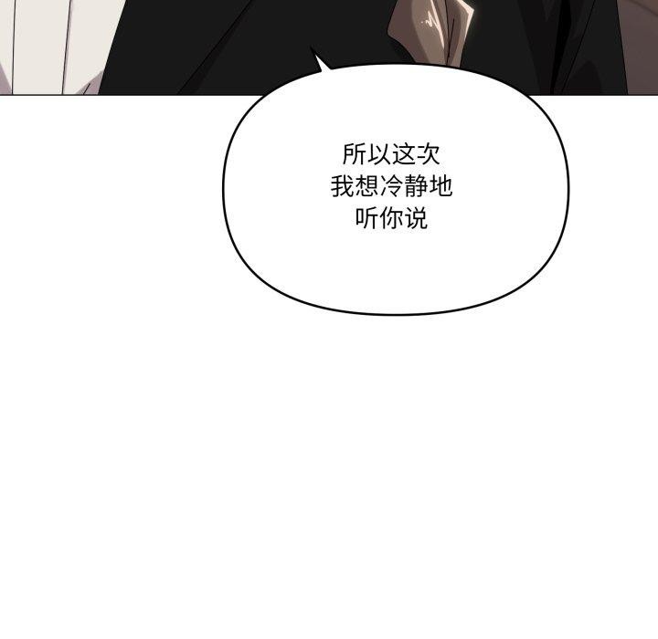 家人之间这样不好吧第51話