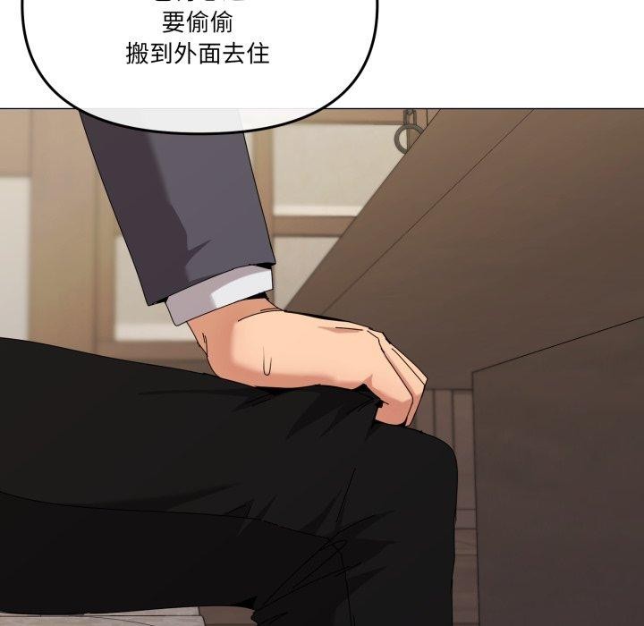 家人之间这样不好吧第51話