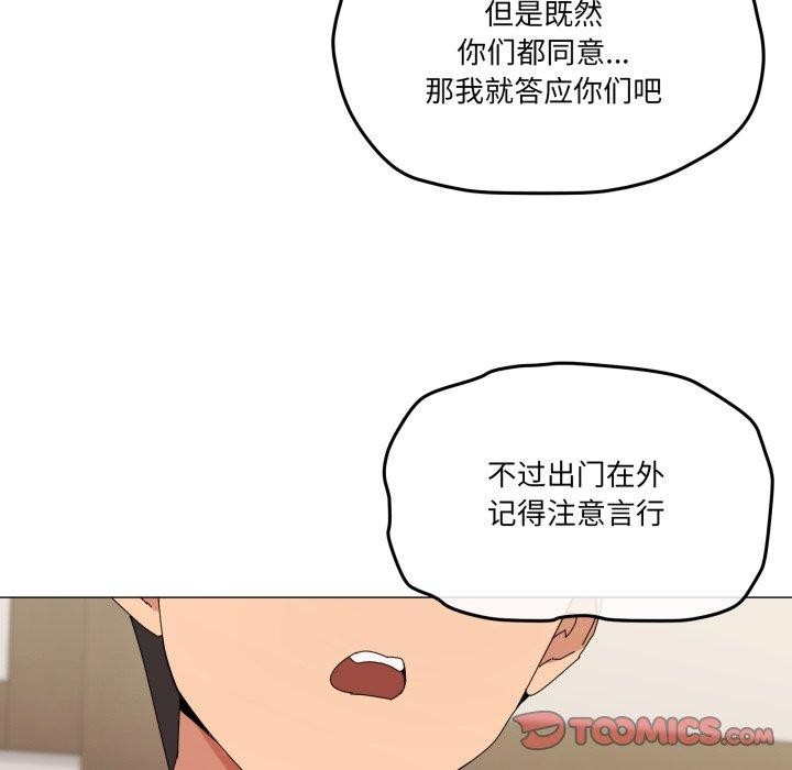 家人之间这样不好吧第51話