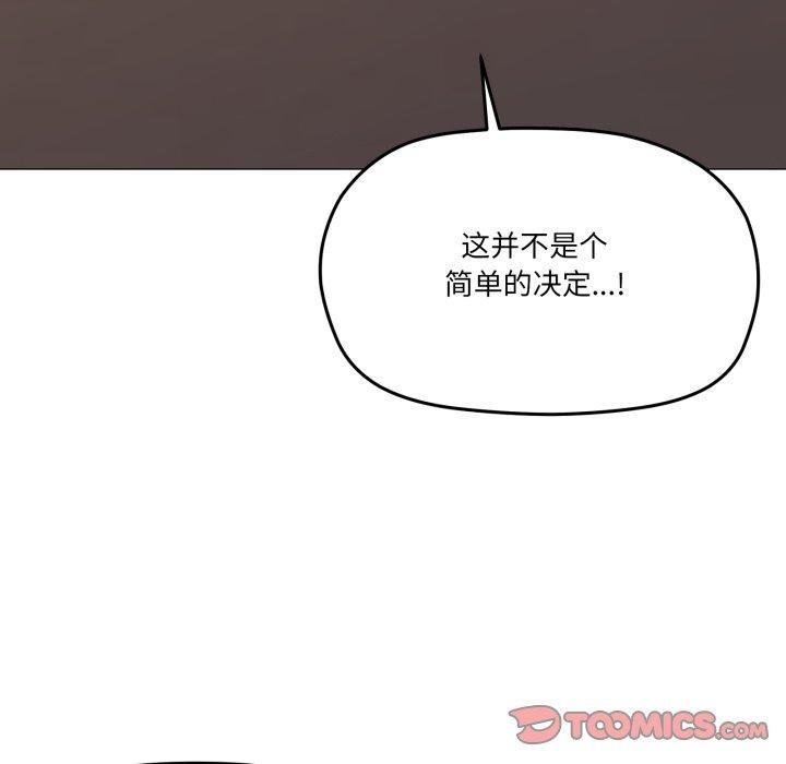 家人之间这样不好吧第51話