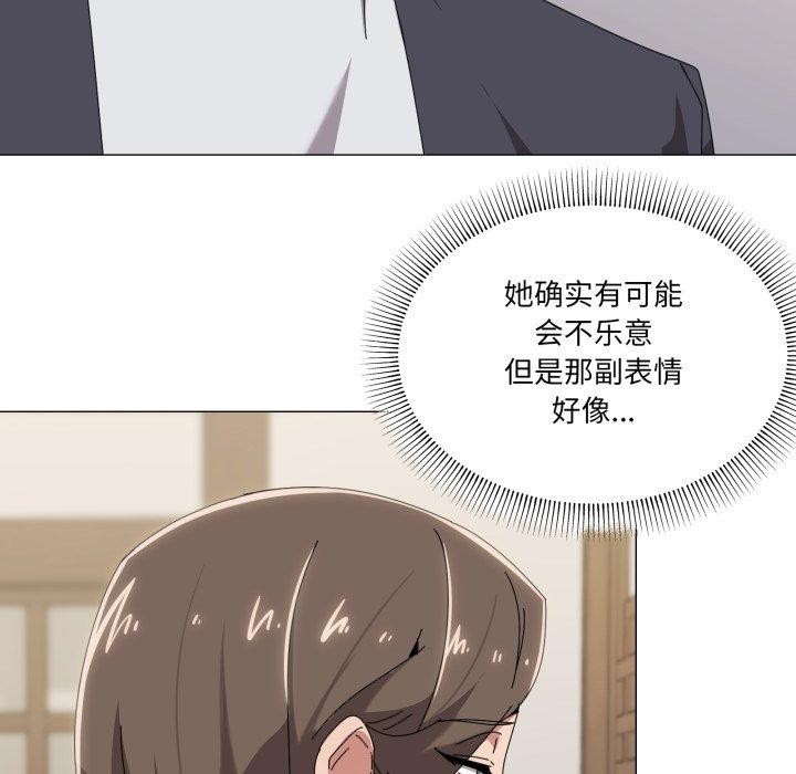 家人之间这样不好吧第51話