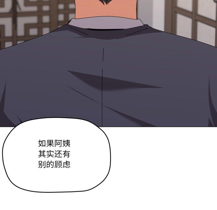 家人之间这样不好吧第51話