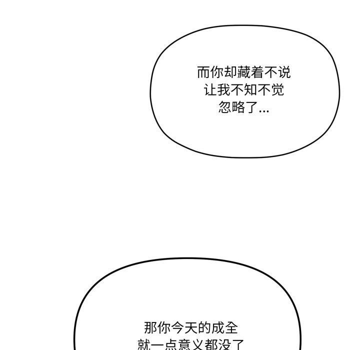 家人之间这样不好吧第51話