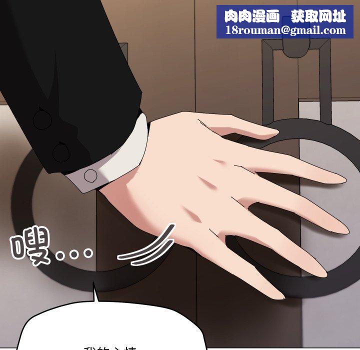 家人之间这样不好吧第51話