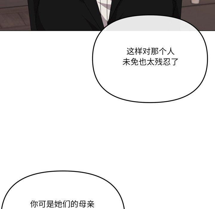 家人之间这样不好吧第51話