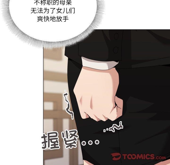 家人之间这样不好吧第51話