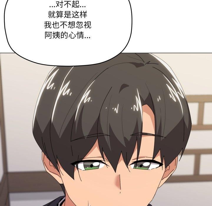 家人之间这样不好吧第51話