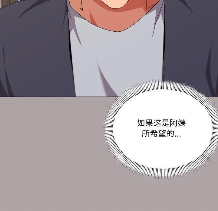 家人之间这样不好吧第51話