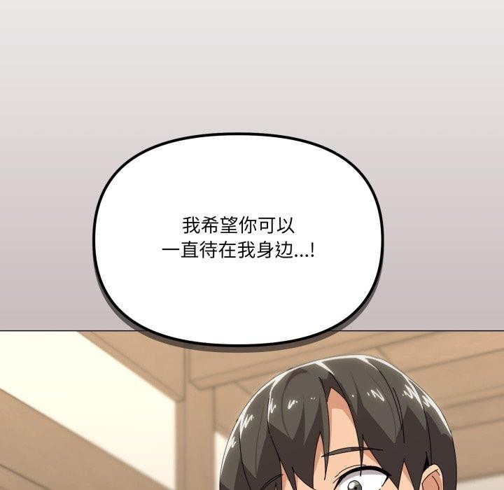 家人之间这样不好吧第51話