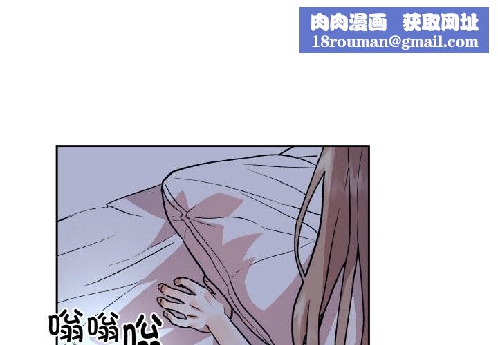 附属品少女的叛逆期第4話