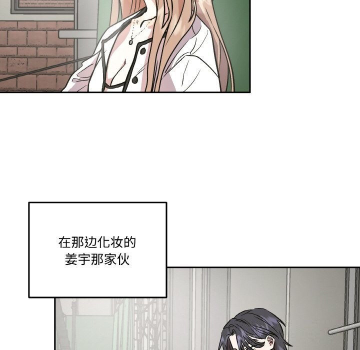 附属品少女的叛逆期第4話